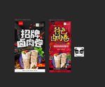 卤肉卷