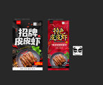 皮皮虾