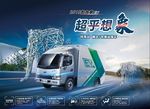 开瑞大象物流车
