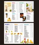 茶饮价目表