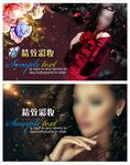 彩妆海报