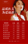 医美价目表