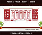 中华传统美德