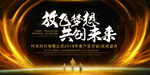 企业活动背景