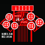 社会主义价值观造型栏
