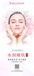医美整形海报
