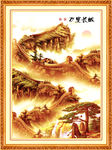 长城