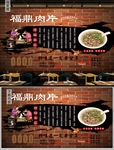 福鼎肉片背景墙
