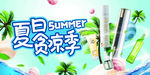 夏天 夏季 夏天海报 促销 吊