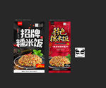 糯米饭