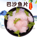 巴沙鱼片主图