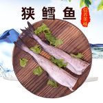 狭鳕鱼淘宝主图设计