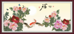 百福图