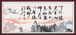 天行健 君子自强不息