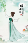汉服女生