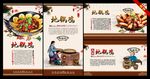 地锅鸡