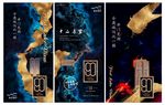 地产微信海报提报秀稿