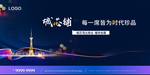 高端地产