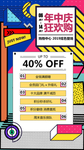 年中庆 周年庆