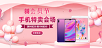 智能数码产品海报素材