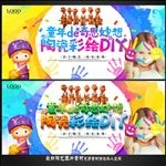 亲子陶艺