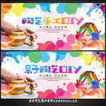 陶艺