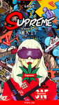 SUPREME派对