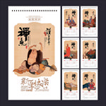 鼠年日历