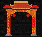 中式婚庆门头 中式活动门头 中