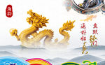 真龙