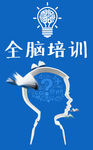 潜能训练 儿童潜能开发 he