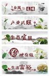 美丽乡村