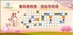 教师风采