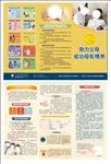 母乳喂养周三折页正反面