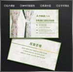 窗帘名片