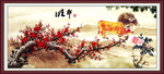 梅花