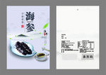 海参包装袋