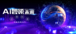 科技