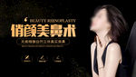 美鼻