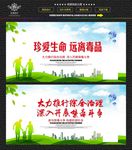 远离毒品