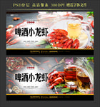 啤酒小龙虾