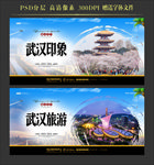 武汉