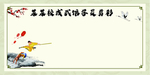 学校或武馆学员剪彩展板背景