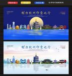 杭州