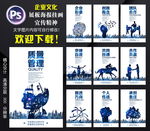 企业文化