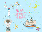 卡通儿童房背景墙