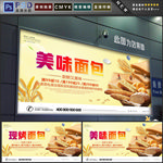 面包
