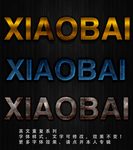特效字体