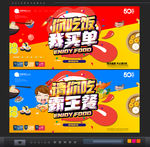 霸王餐