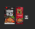 牛杂